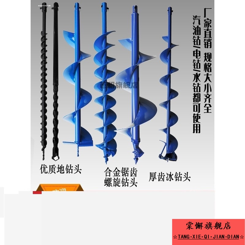 地钻机钻头合金螺旋冰钻植树挖坑机旋挖打洞地钻钻头钻土打桩钻头