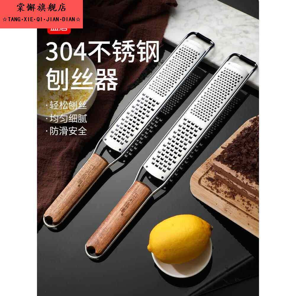 柠檬皮屑刨刀刨屑器不锈钢芝士刨橙皮刨丝器削柠檬皮巧克力擦丝器