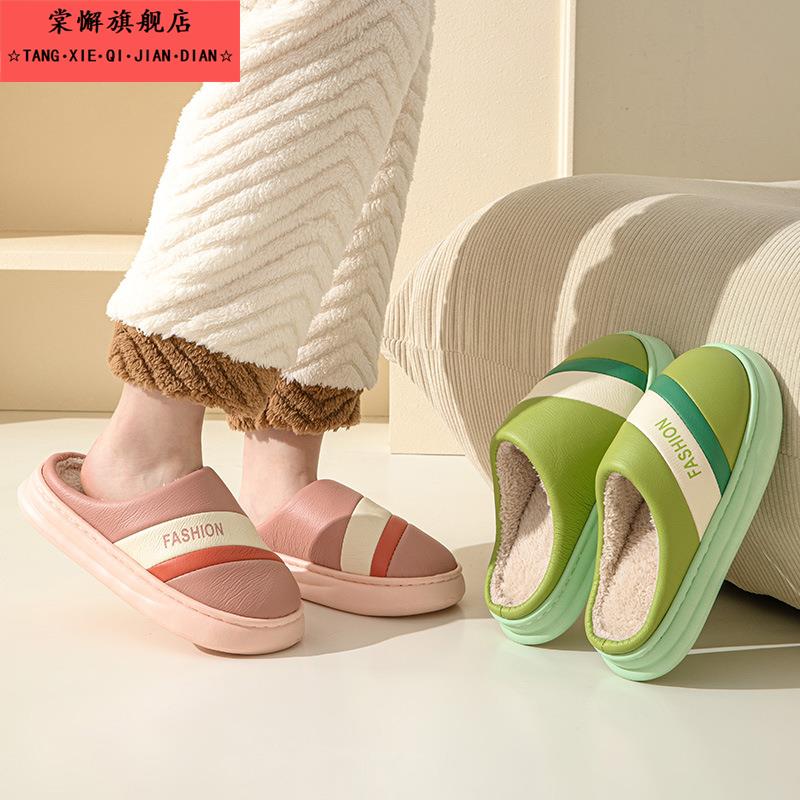 踩屎感皮质棉拖鞋女秋冬季室内居家轻便保暖软底外穿毛绒加绒保暖