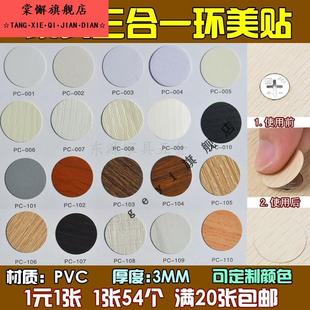 螺丝孔贴纸补洞钉眼贴孔塞堵钉子眼衣柜遮盖帖纸墙面钉子眼修补