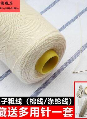 大卷缝被子线 线棉线 线粗线 线黑色白色红色衣服手缝针线 线套装