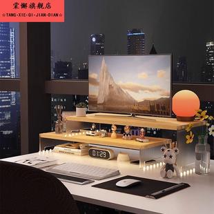 电脑增高架显示器支架办公工位桌面置物架笔记本亚克力收纳架 台式
