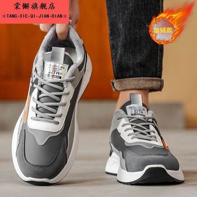 鞋子男鞋冬季加绒运动鞋男款软底保暖休闲板鞋潮流百搭2025新款男