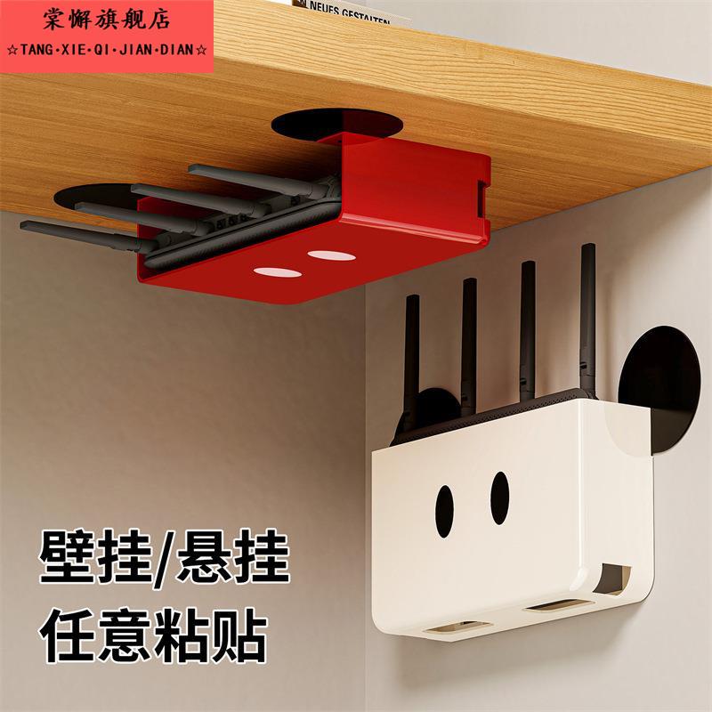 家用WIFI路由器置物架空调遥控器收纳盒挂墙桌面壁挂式免打孔神器