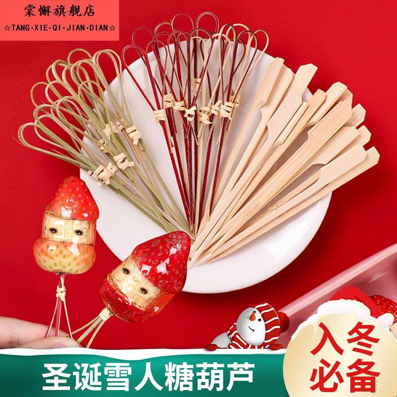 一次性水果签冰糖葫芦专用串签创意卡通水果叉家用网红水果签果插