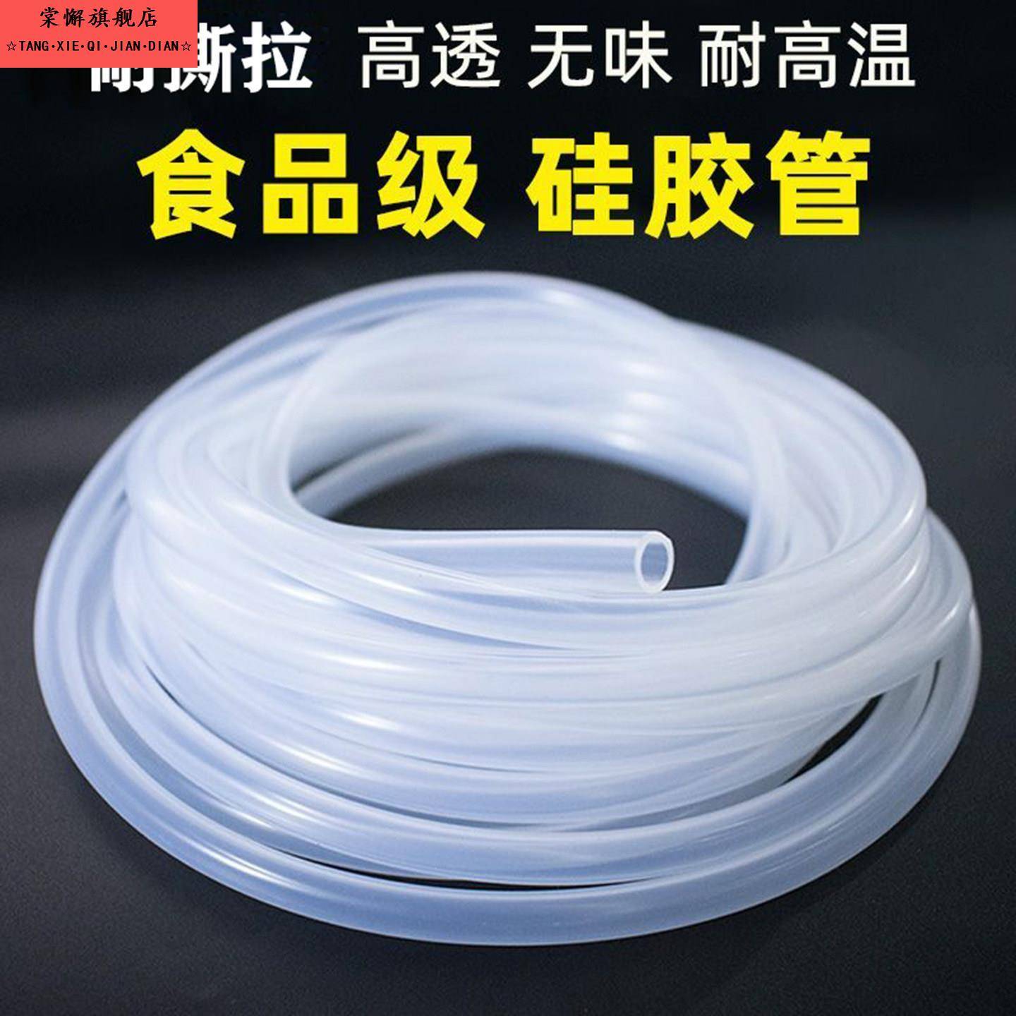 鱼缸增氧气管耐腐蚀硅胶管软管蠕动泵饮水机透明食品级加厚超柔软