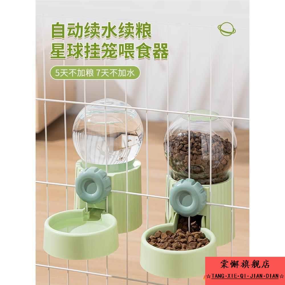 猫咪饮水机挂式自动喂水喂食器兔子食盆猫水壶宠物喝水用品