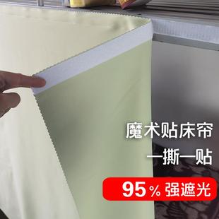 宿舍魔术贴学生上铺遮挡帘下铺粘贴式 床帘遮光布2024新款 桌帘子