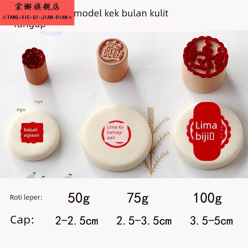 福字印模具福小印章木质馒头面点烘焙压花样印子月饼新年糕点木印