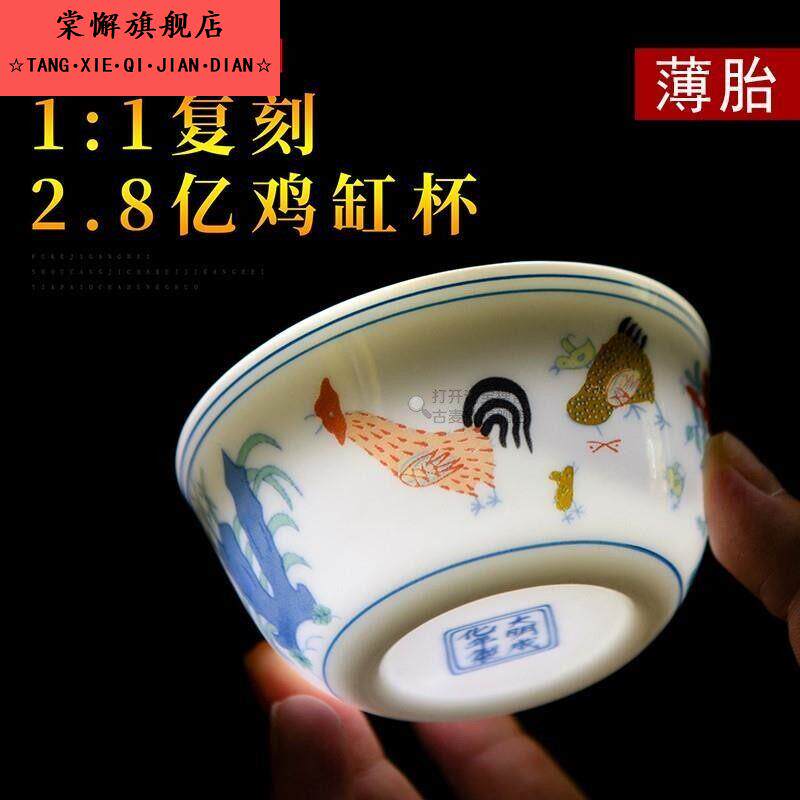 公鸡主人杯子仿古鸡公茶杯大明成化斗彩鸡缸杯景德镇功夫茶具手绘