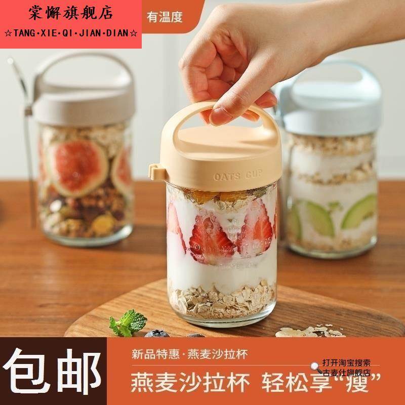 泡燕麦专用杯德国进口隔夜燕麦杯可携式早餐酸奶杯带盖子勺外带密