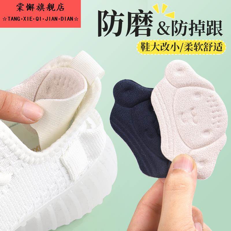 儿童后跟贴半码鞋垫宝宝防掉跟鞋大改小神器调节鞋码缩码防磨脚贴