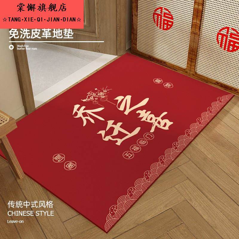 新居乔迁之喜红色地垫入户门垫进宅搬新家进门口防滑地毯平安喜乐