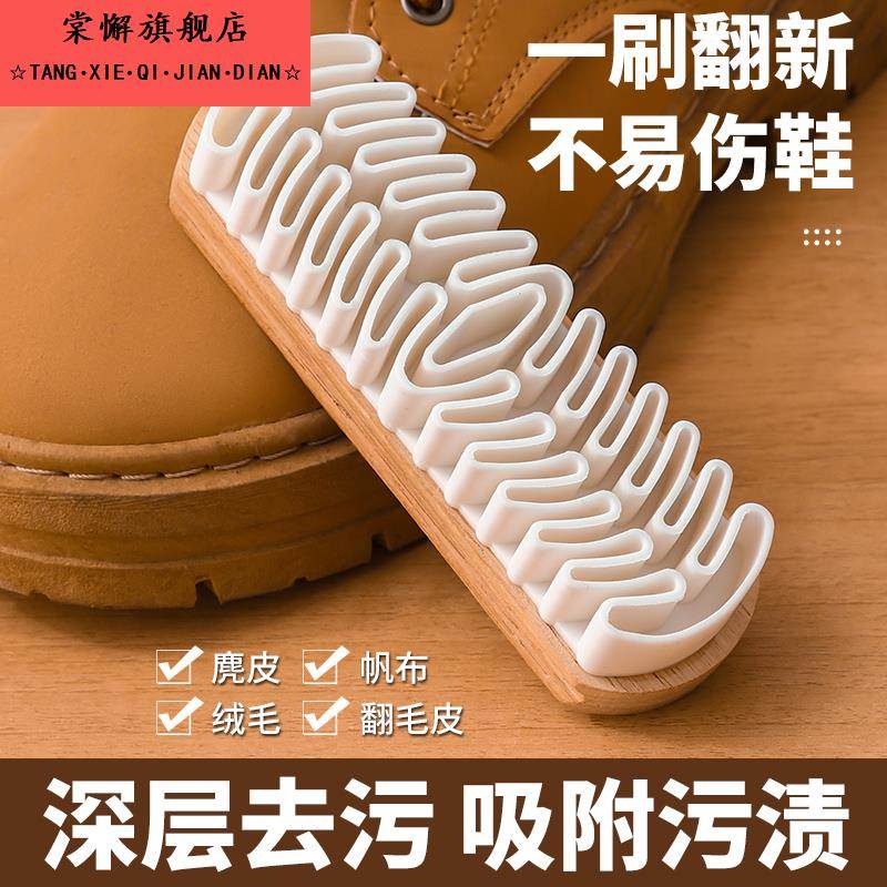 麂皮绒家用鞋刷勃肯鞋专用刷橡皮擦护理绒面清洁刷软毛擦鞋鹿皮刷