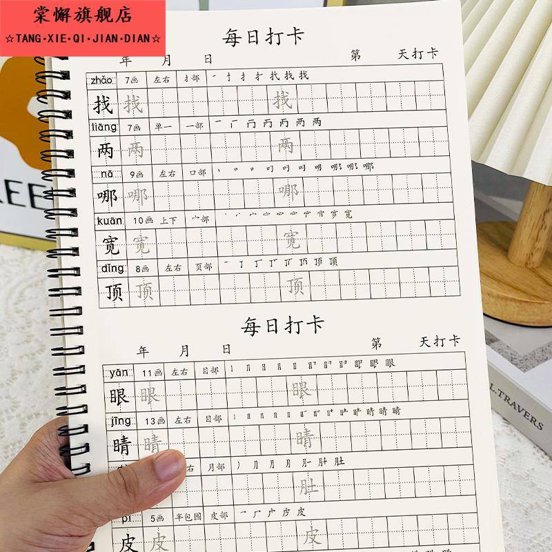 新款小学课文同步字帖一二三年级上下册四五六年级写字表练字本组词