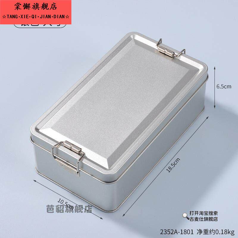 不锈钢食品级搭扣小型工具金属马口铁盒子铁盒子长方形螺丝收纳盒