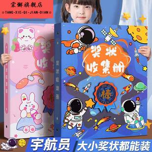 3D浮雕奖状收集册儿童小学生作品集a3a4a5奖状收纳册活页资料册