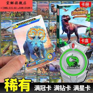 恐龙卡片全套霸王龙侏罗纪世界42/84/168张认知卡早教纸牌收集册