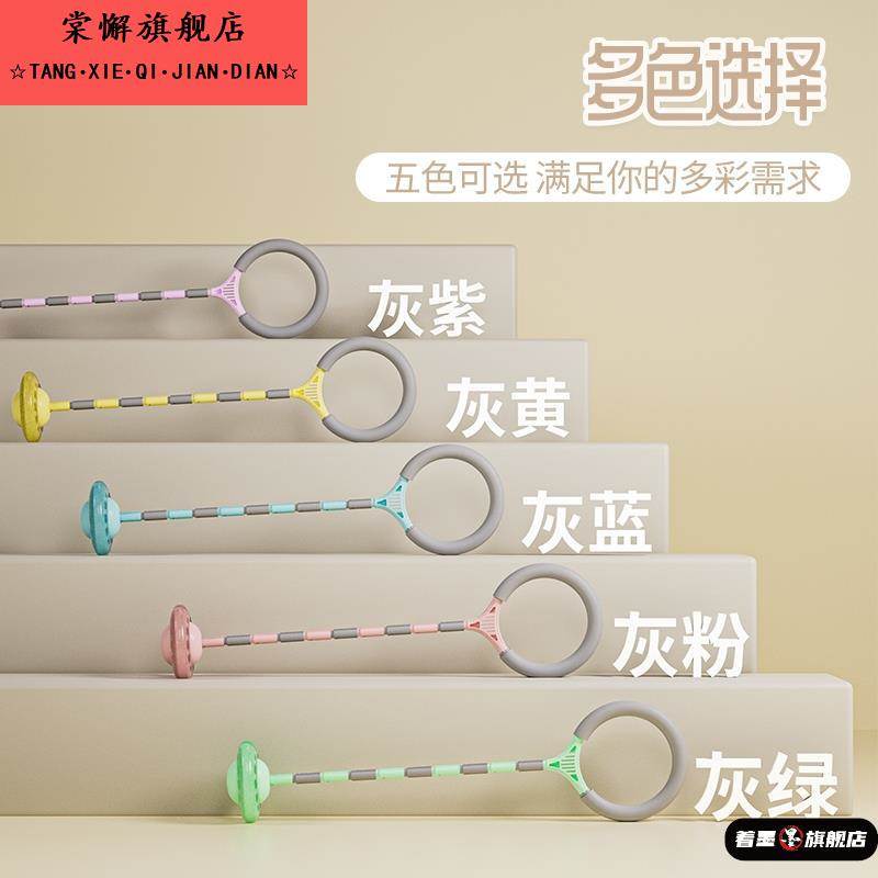 儿童脚环夜光跳跳球套脚甩圈单脚上呼啦圈脚转球跳跃训练器跳圈环