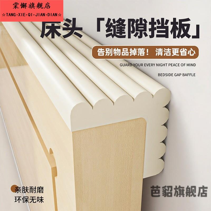 床头缝隙挡板围栏墙填补充塞条置物架靠背固定海绵神器宿舍防掉落图片