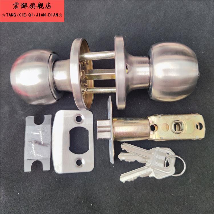三杆式球形锁家用通用型塑钢门卫生间老式锁具门锁圆形球型三杆锁