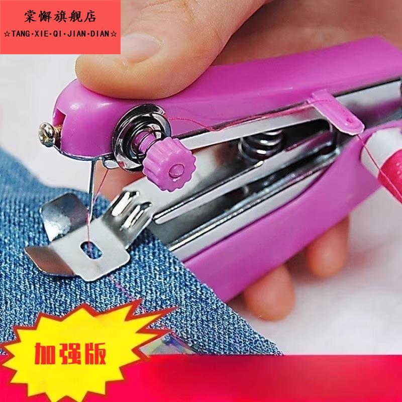 迷你手动缝纫机缝纫机家用小型剪裤脚修边神器裤边带锁边家用