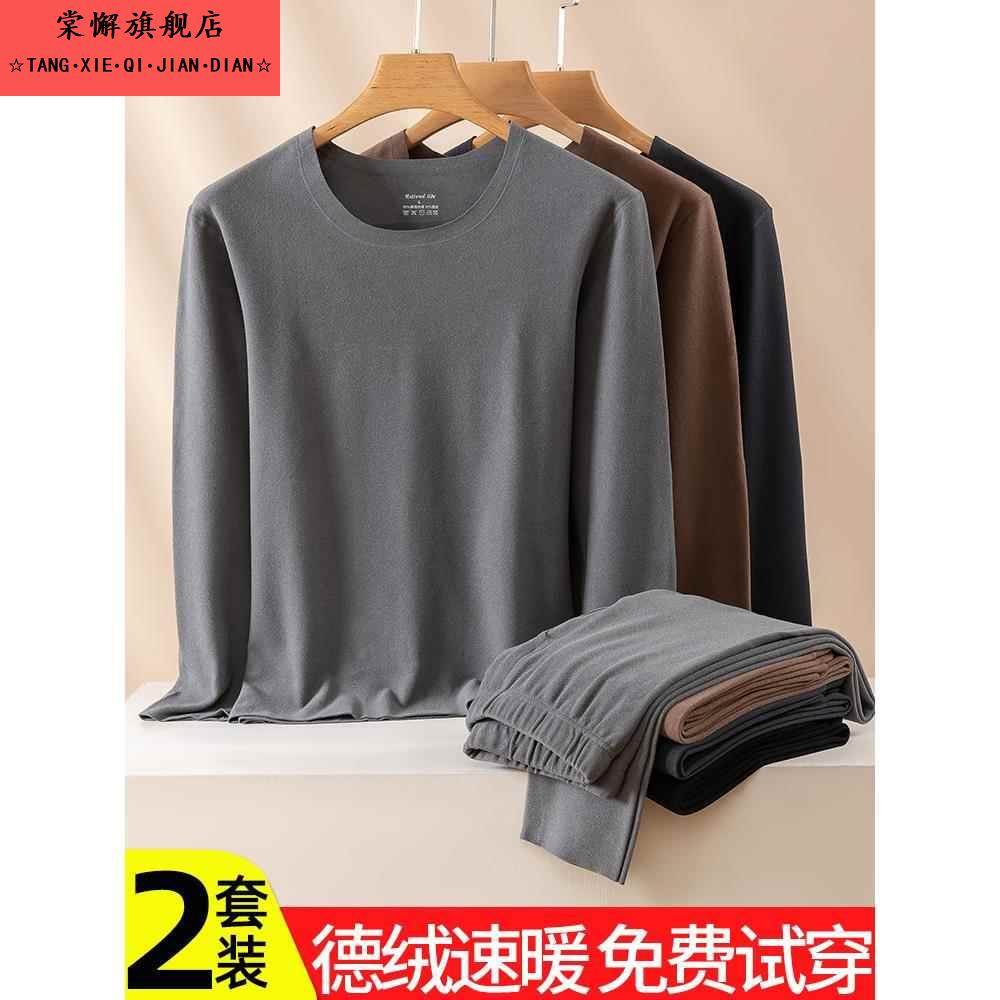 德荣保暖套装男士内穿无缝保暖衬衫内裤高弹性黑色大码秋装及秋裤
