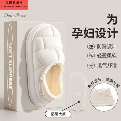 孕妇月子鞋910月份2025新款厚底防水产后保暖秋冬包跟棉拖鞋女士
