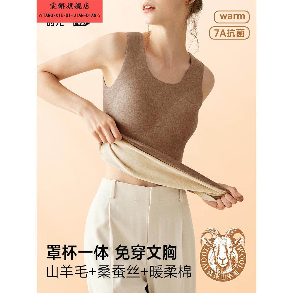保暖背心女带胸垫一体加绒加厚德绒无痕发热羊毛保暖内衣内搭冬季,女士内衣/男士内衣/家居服,保暖背心,淘宝优惠券,粉丝福利购,淘宝优惠卷