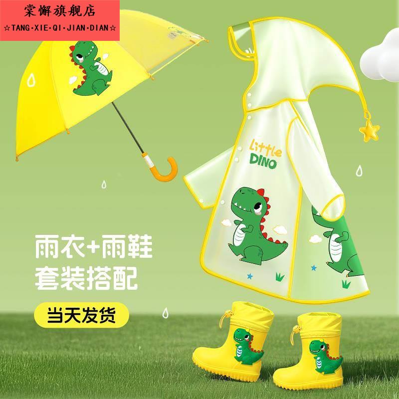 儿童雨衣雨鞋套装2岁幼儿园宝宝雨靴男孩小女孩专用女童2025新款