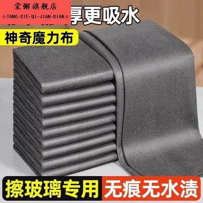 魔力布擦玻璃专用抹布加厚无水印擦镜子神器保洁厨房家用清洁吸水
