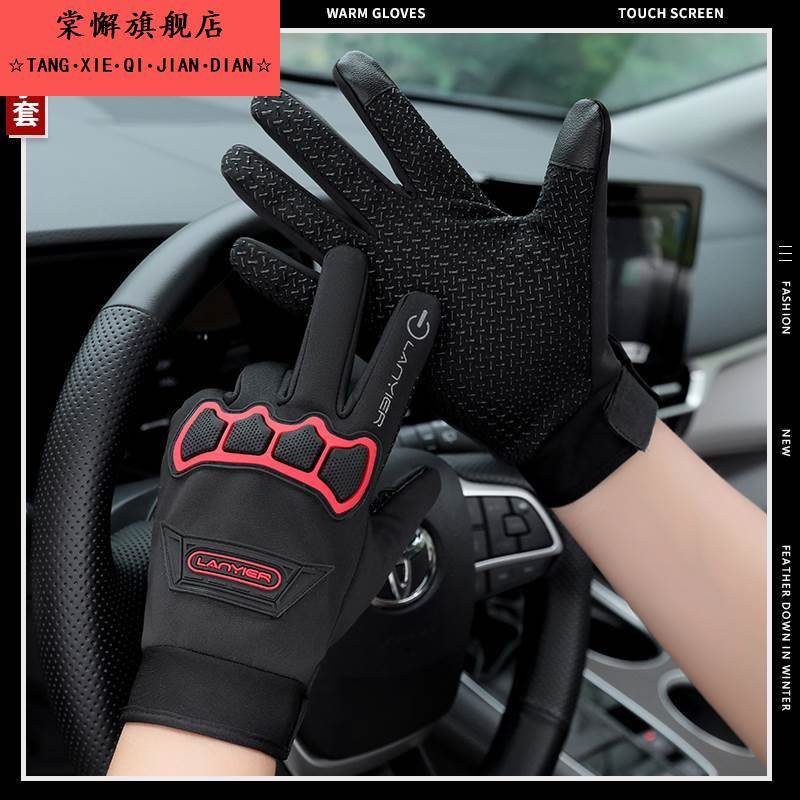 摩托车骑行手套冬季男防风防水触屏加绒保暖户外运动防滑耐磨机车