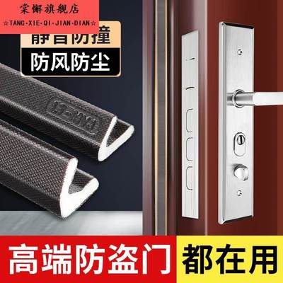 门窗缝隙防风密封条门窗密封条防盗门密封条防风隔音胶条入户门密