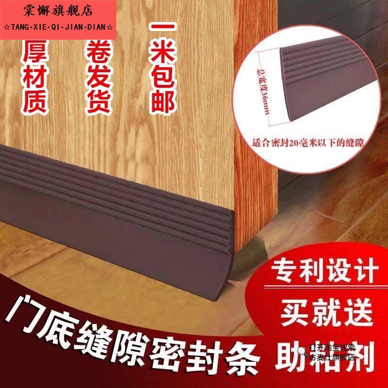 门缝门底密封条木门缝隙隔音贴防风防水胶条防尘抗冻玻璃门自粘贴
