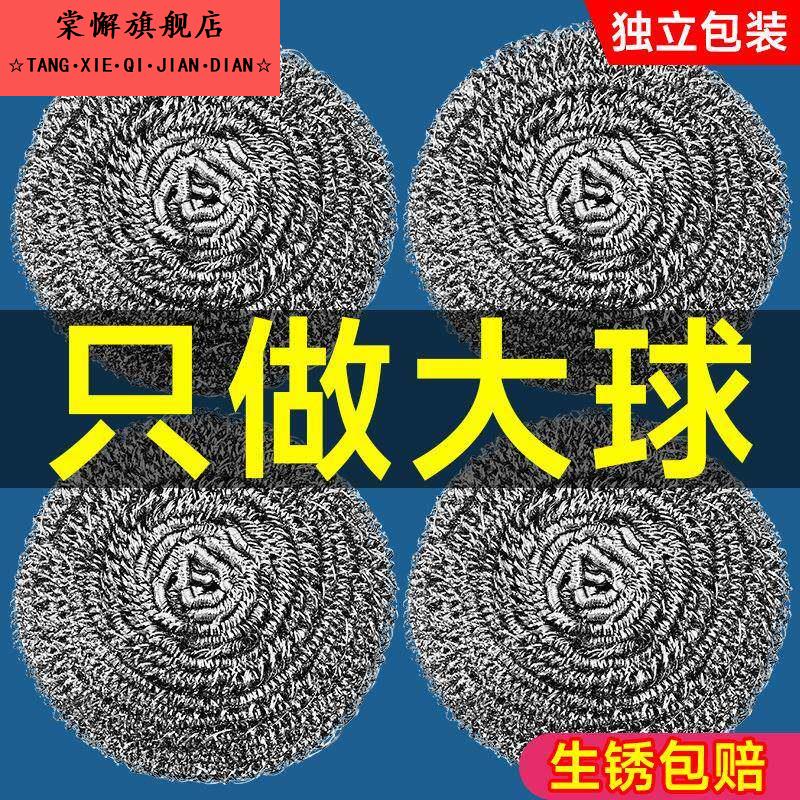 钢丝球钨丝团包邮刷子刷锅洗碗清洁球家用厨房多功能清洁用品