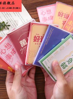 迷你口袋本学生用记事胶套本小号日记本励志文字系列高颜值简约A7随身笔记本横线小本子幼儿园儿童奖励小礼品