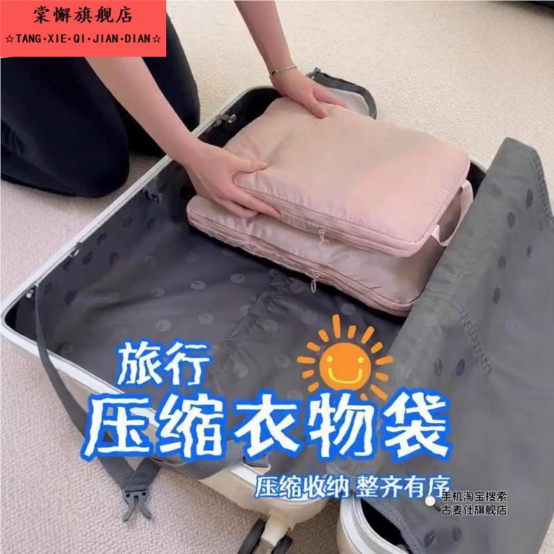 旅行压缩收纳袋行李箱衣物分装袋可携式旅游整理包内衣内裤收纳包
