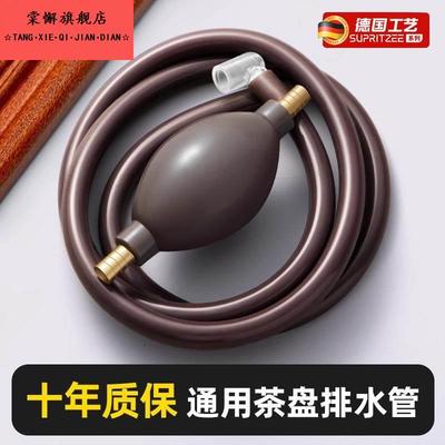 德国茶盘排水管带吸水球桶泡茶一套茶具配件茶桌下水软管防冻防霉