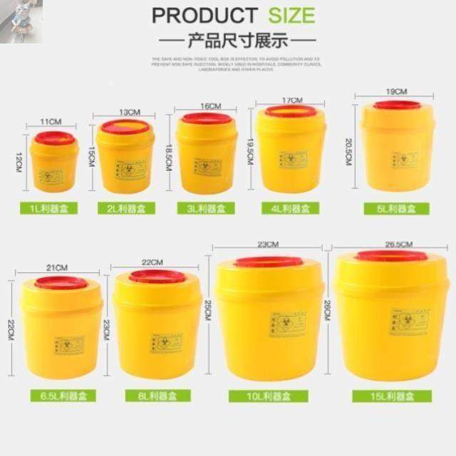 医疗废物锐器盒医院针灸针利器盒小垃圾桶一次性医用家用针头小号