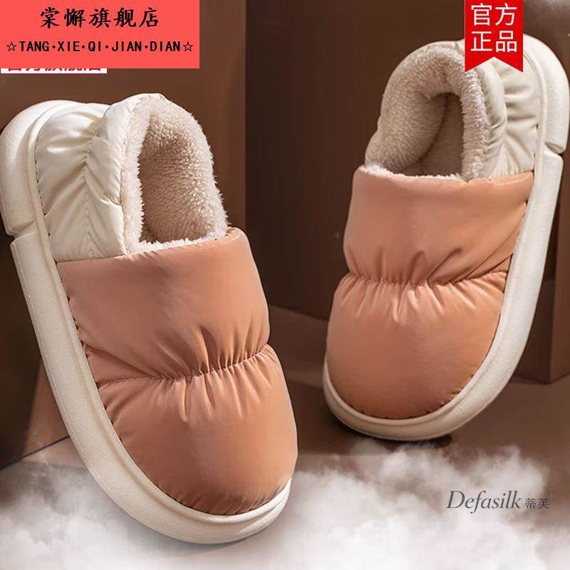 加绒棉鞋男款踩屎感软弹拖鞋女冬天包跟居家室内保暖防水产后月子