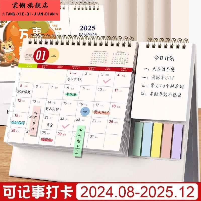 创意多功能桌历2025年新款桌面日历小摆件考研倒计时计画 划自律打卡记事本可定制企业订做logo
