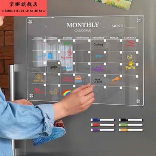 TYU370月计划留言板磁吸冰箱装 饰磁性计划板透明亚克力磁性记事板
