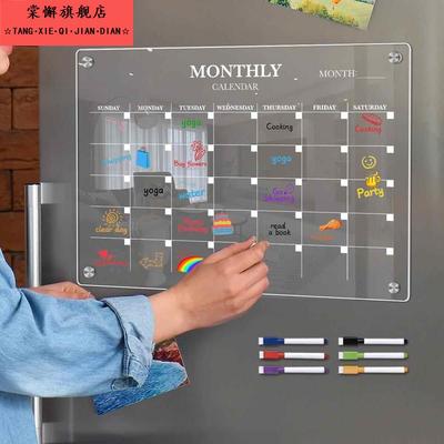 TYU370月计划留言板磁吸冰箱装饰磁性计划板透明亚克力磁性记事板