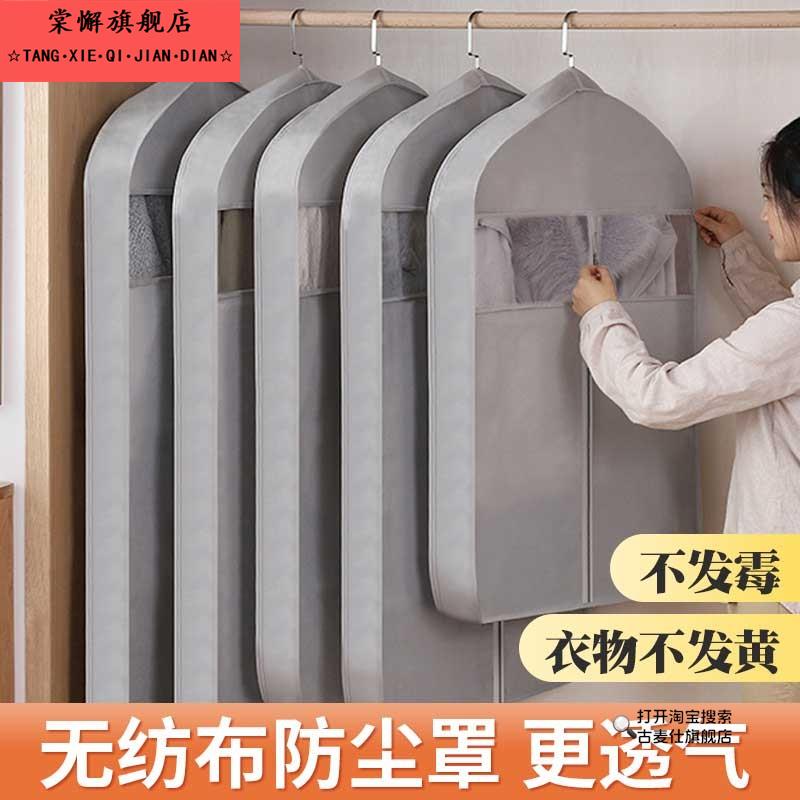 立体无纺布衣服防尘罩貂皮大衣罩透气皮草收纳西装套羽绒服挂衣袋