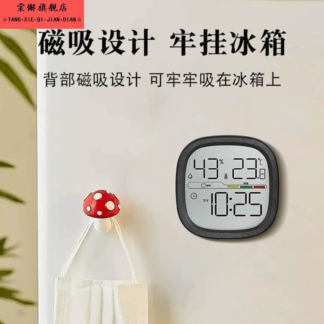 温度计室内家用高颜值室内温度计家用精准高颜值冰箱磁吸时钟室内
