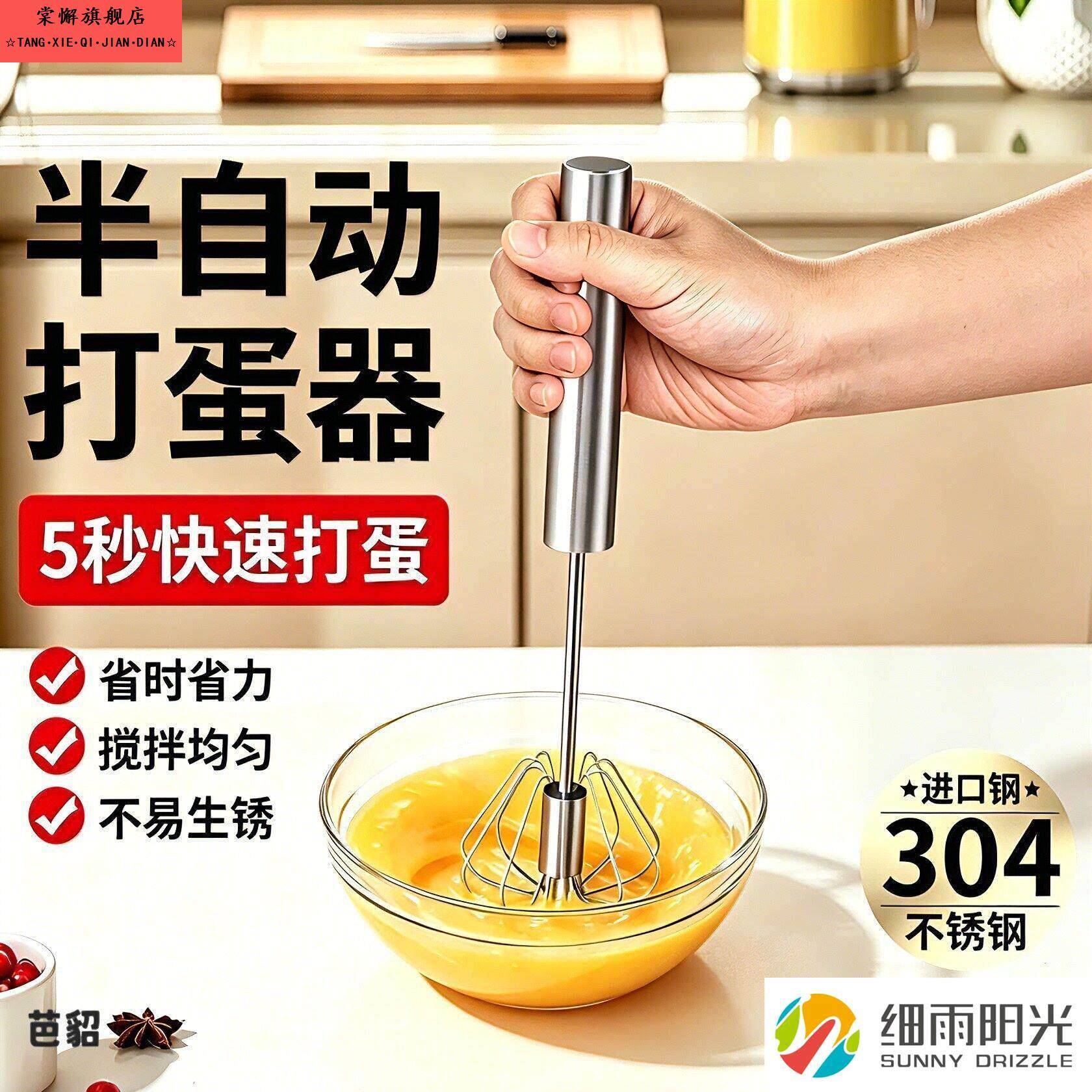 半自动打蛋器不锈钢小型蛋糕手动奶油奶泡机器打鸡蛋搅拌棒烘培工