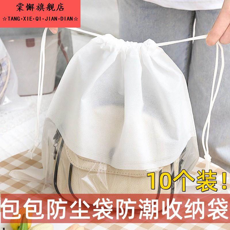 包包防尘袋保护收纳袋奢侈皮包挎包透明抽绳束口袋子防潮保护神器