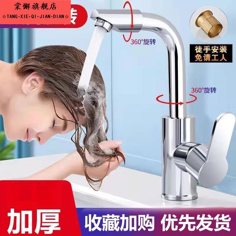 面盆冷热水龙头全铜洗脸盆洗手盆龙头卫生间单把单孔台下盆菜盆