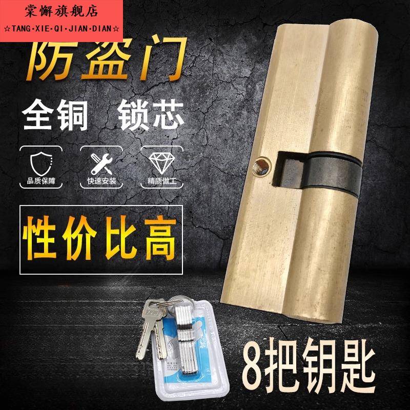 防盗门铜锁芯铜大门入户门通用型老式双面防撬家用弹子AB锁心