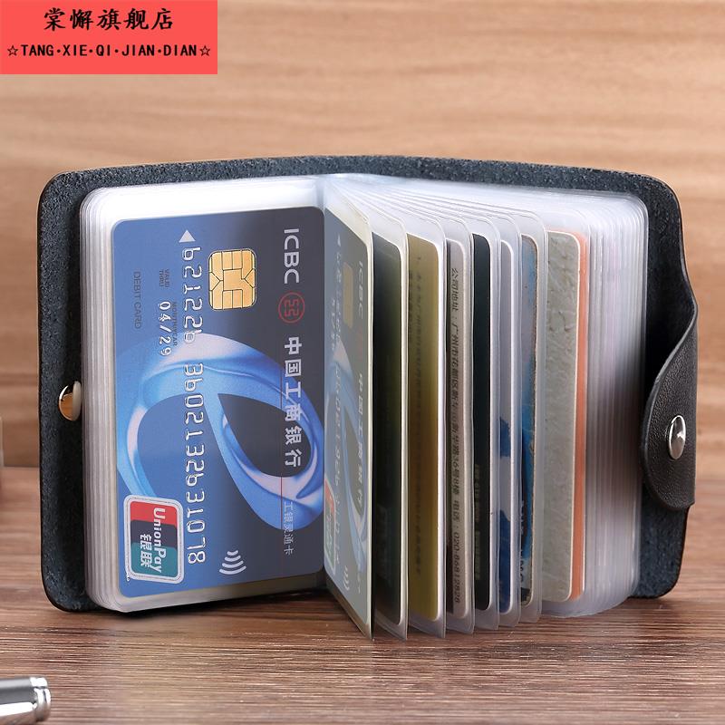 卡包大容量卡套女多卡位小巧卡包男收纳卡片真皮精致高档超薄卡套